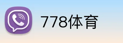 778体育 Logo